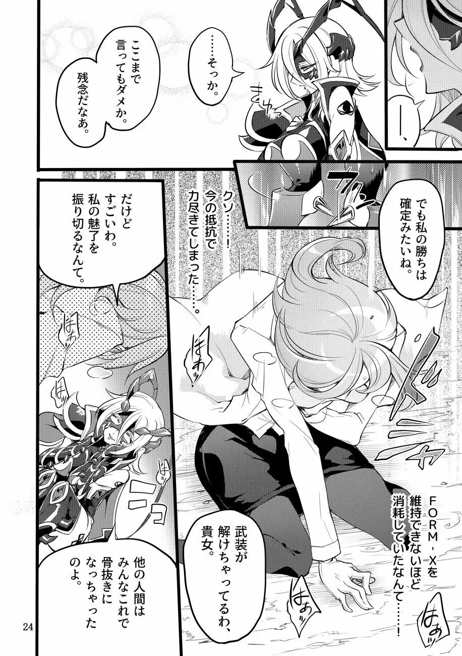 機戦天使ジジ・ウィステリア 01 ~ 05 Page.158