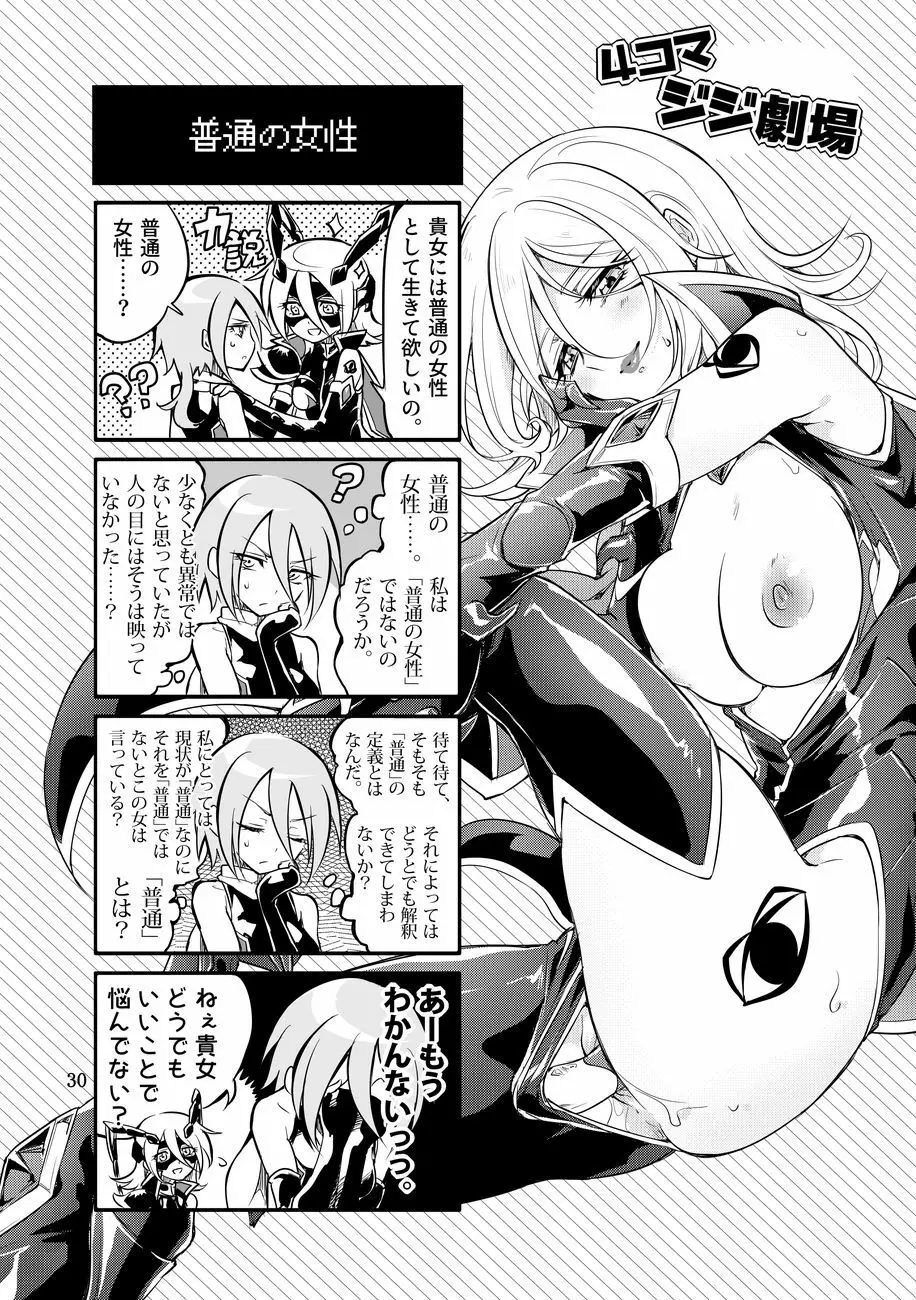 機戦天使ジジ・ウィステリア 01 ~ 05 Page.164