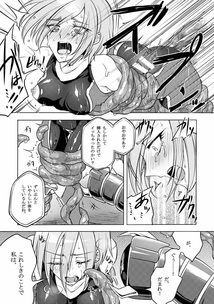 機戦天使ジジ・ウィステリア 01 ~ 05 Page.50