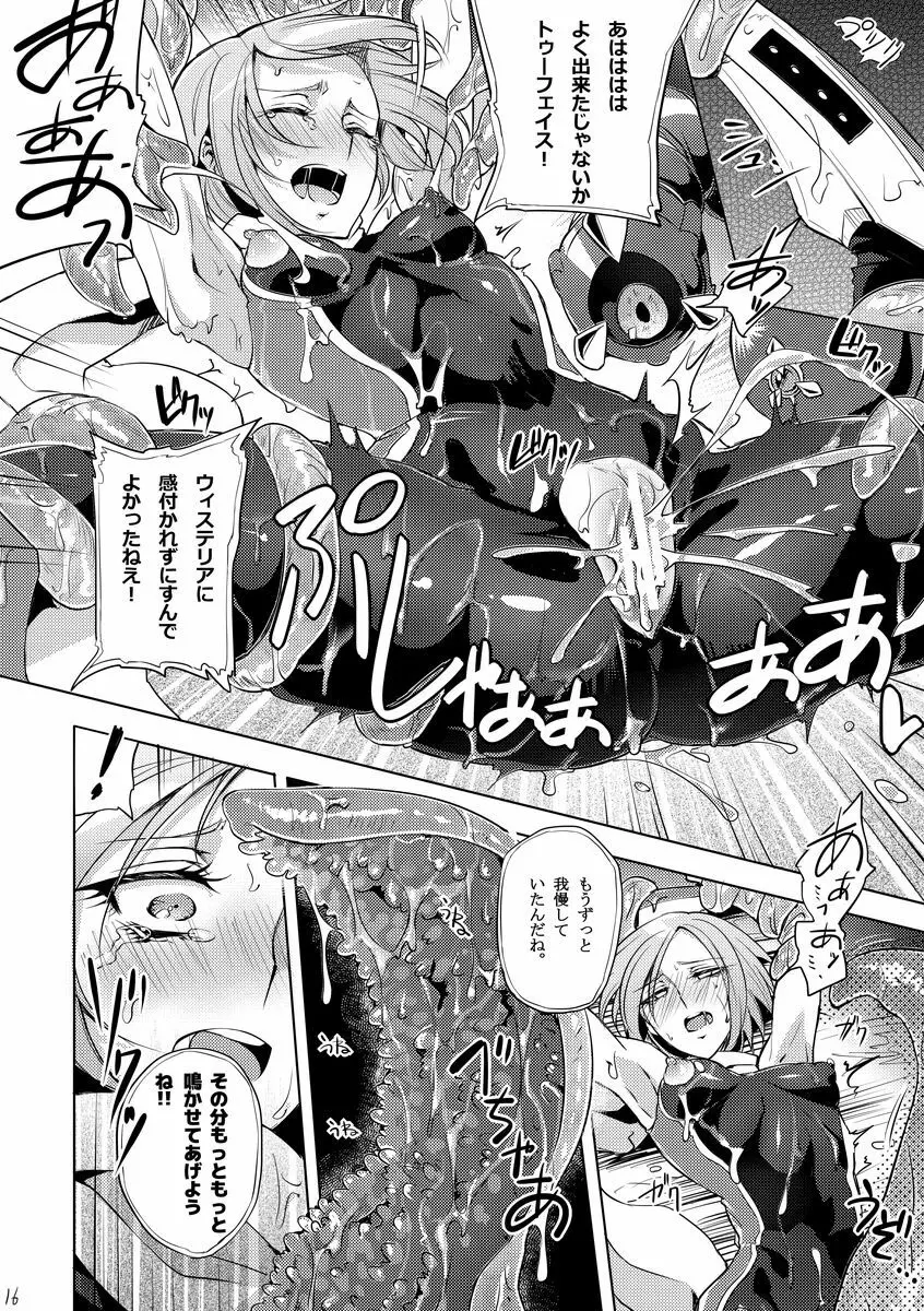 機戦天使ジジ・ウィステリア 01 ~ 05 Page.78