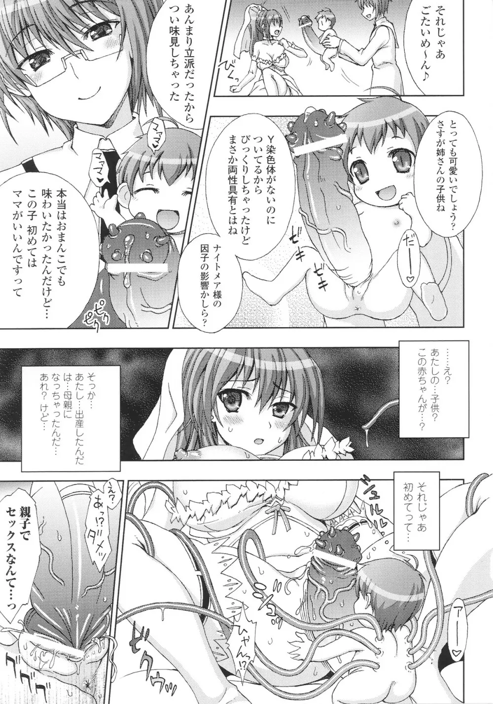 スレイブヒロインズ Vol.15 Page.55