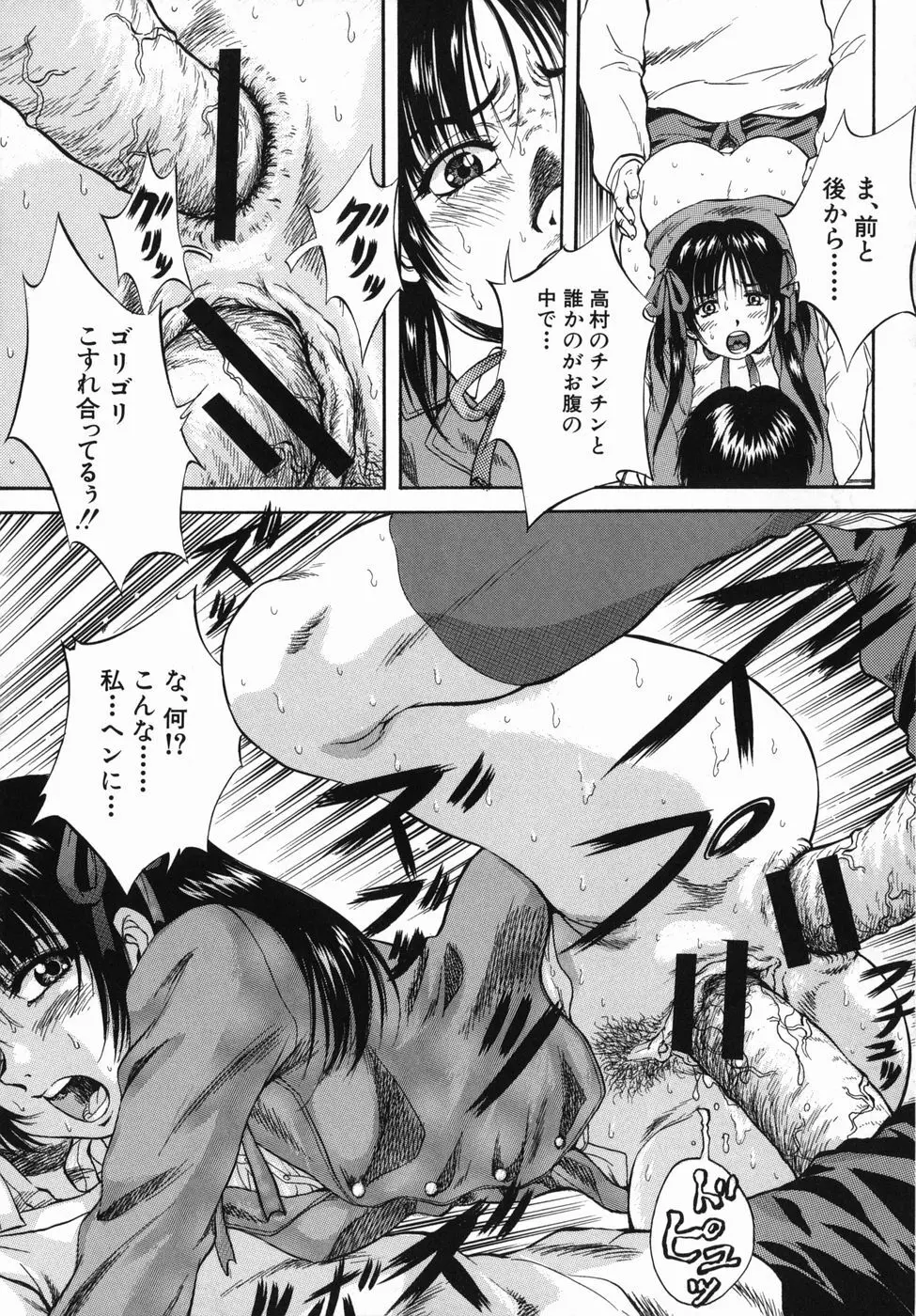 青春女学宴 Page.205