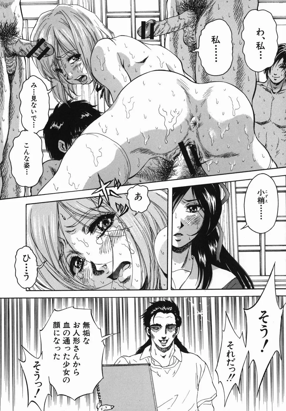 青春女学宴 Page.37