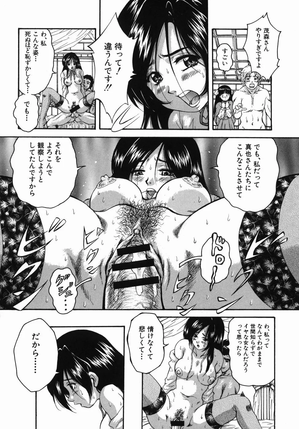 青春女学宴 Page.88