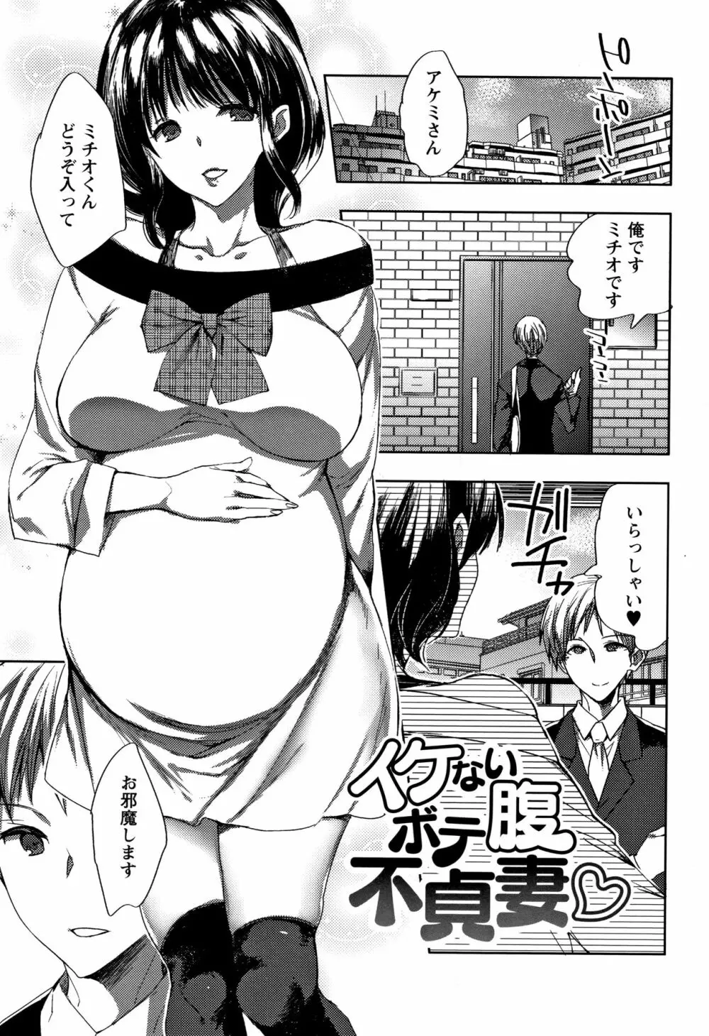 アブノーマル乙女倶楽部 Page.136