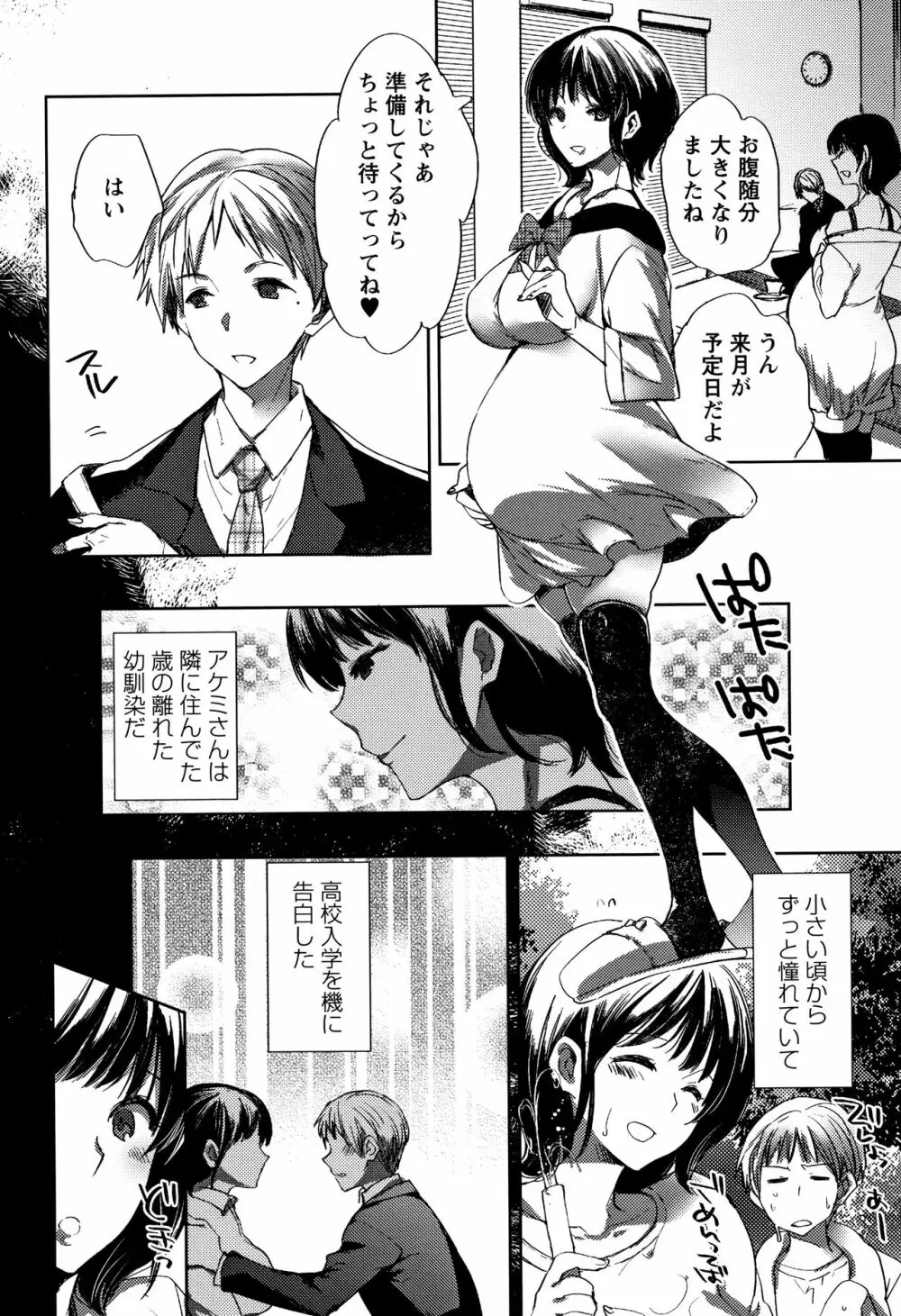 アブノーマル乙女倶楽部 Page.137