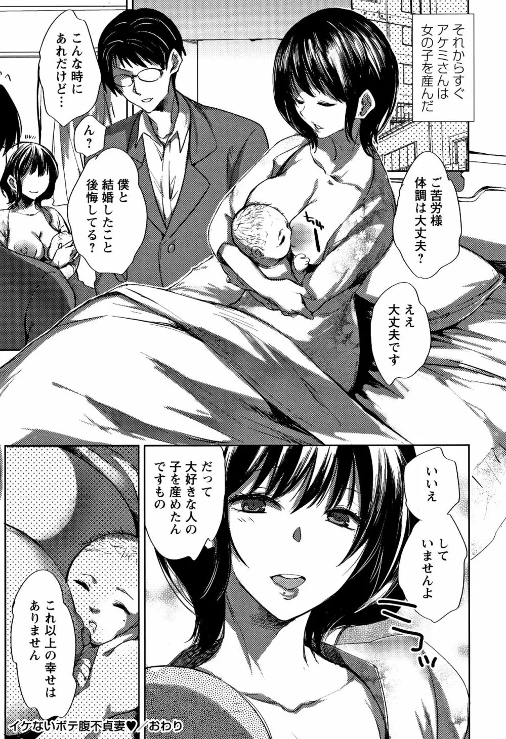 アブノーマル乙女倶楽部 Page.151