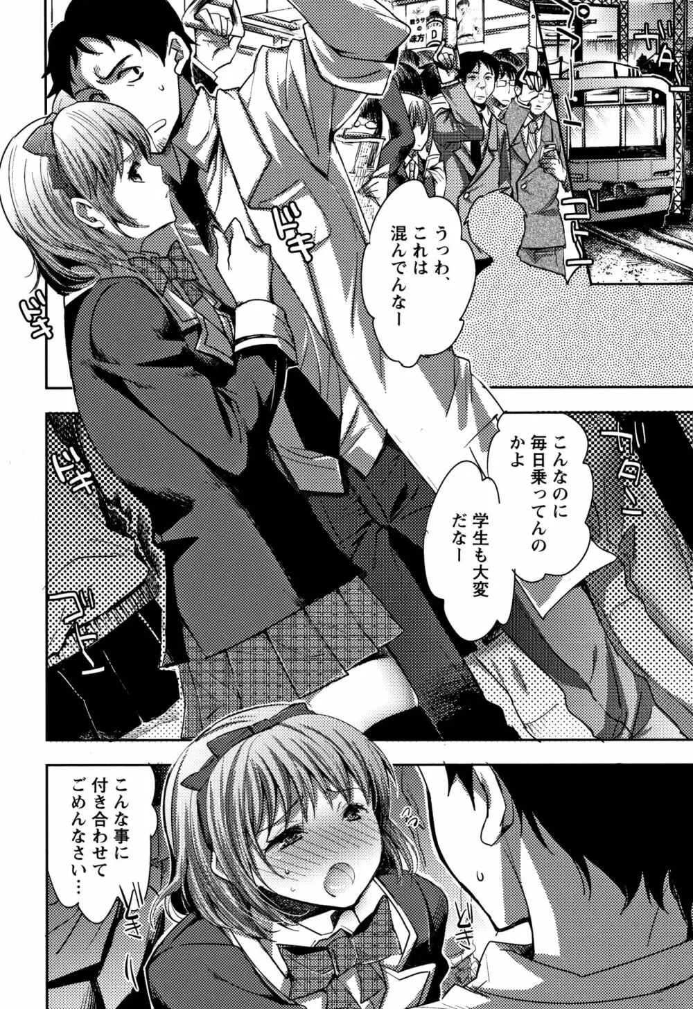 アブノーマル乙女倶楽部 Page.181