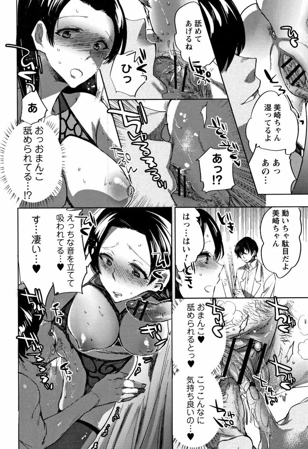 アブノーマル乙女倶楽部 Page.25