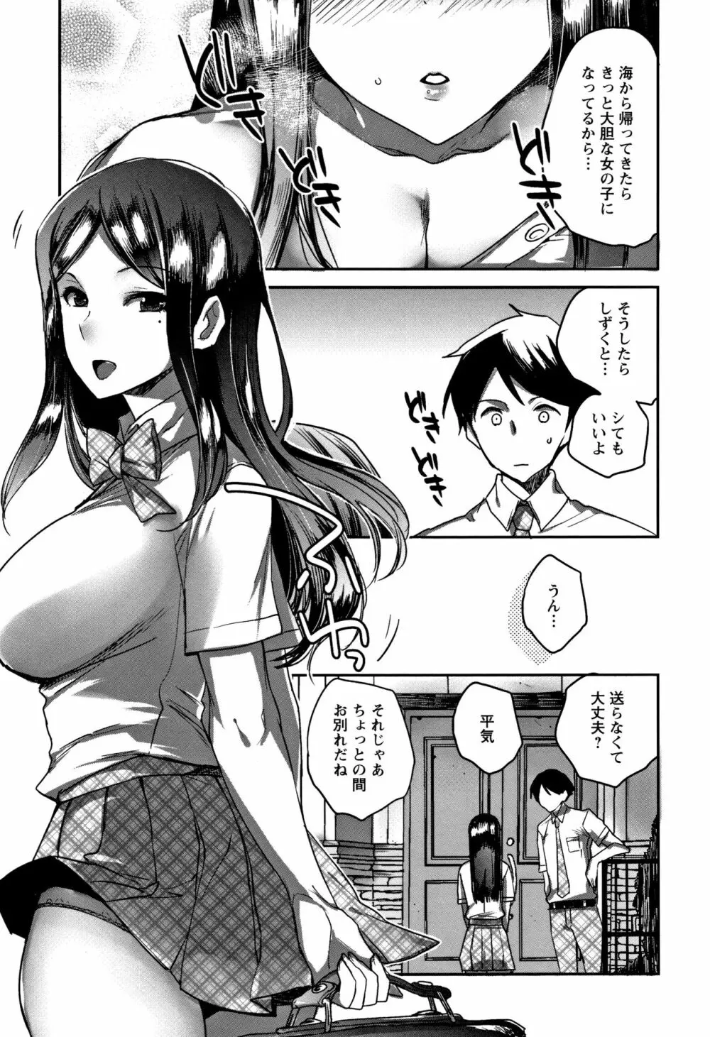 アブノーマル乙女倶楽部 Page.36