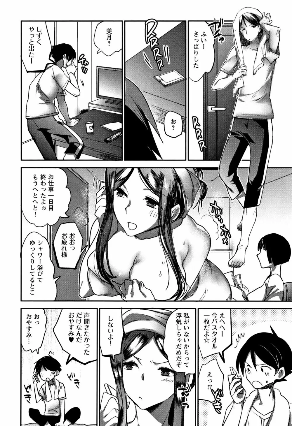 アブノーマル乙女倶楽部 Page.37