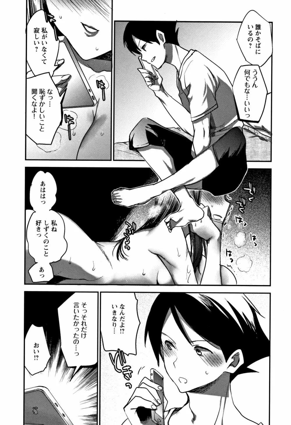 アブノーマル乙女倶楽部 Page.40