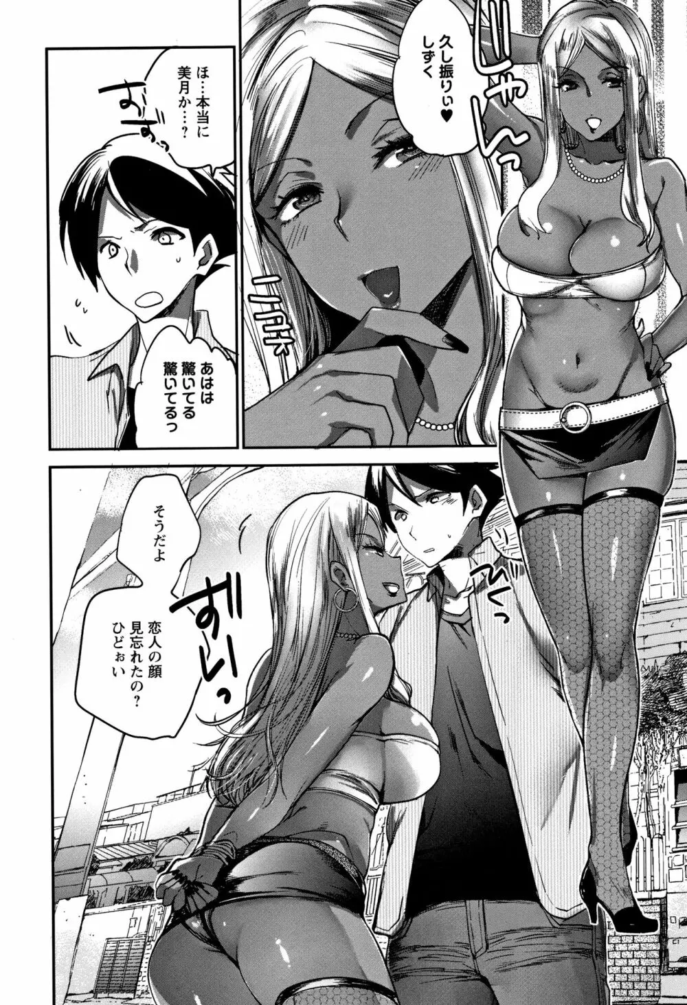 アブノーマル乙女倶楽部 Page.43