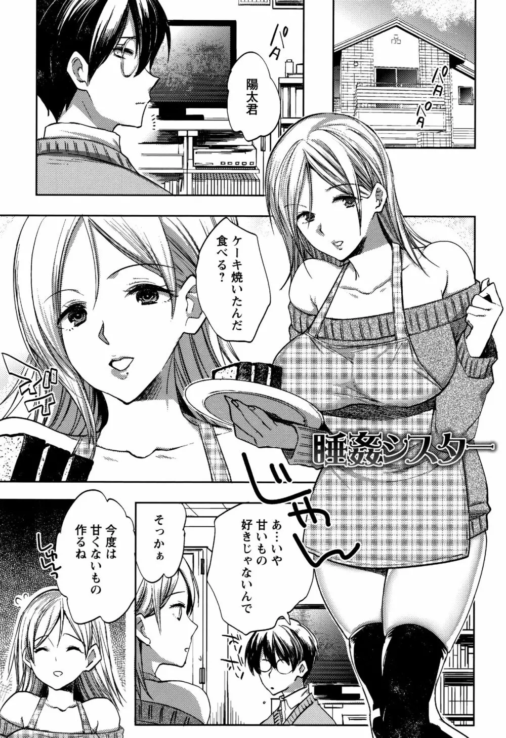 アブノーマル乙女倶楽部 Page.60