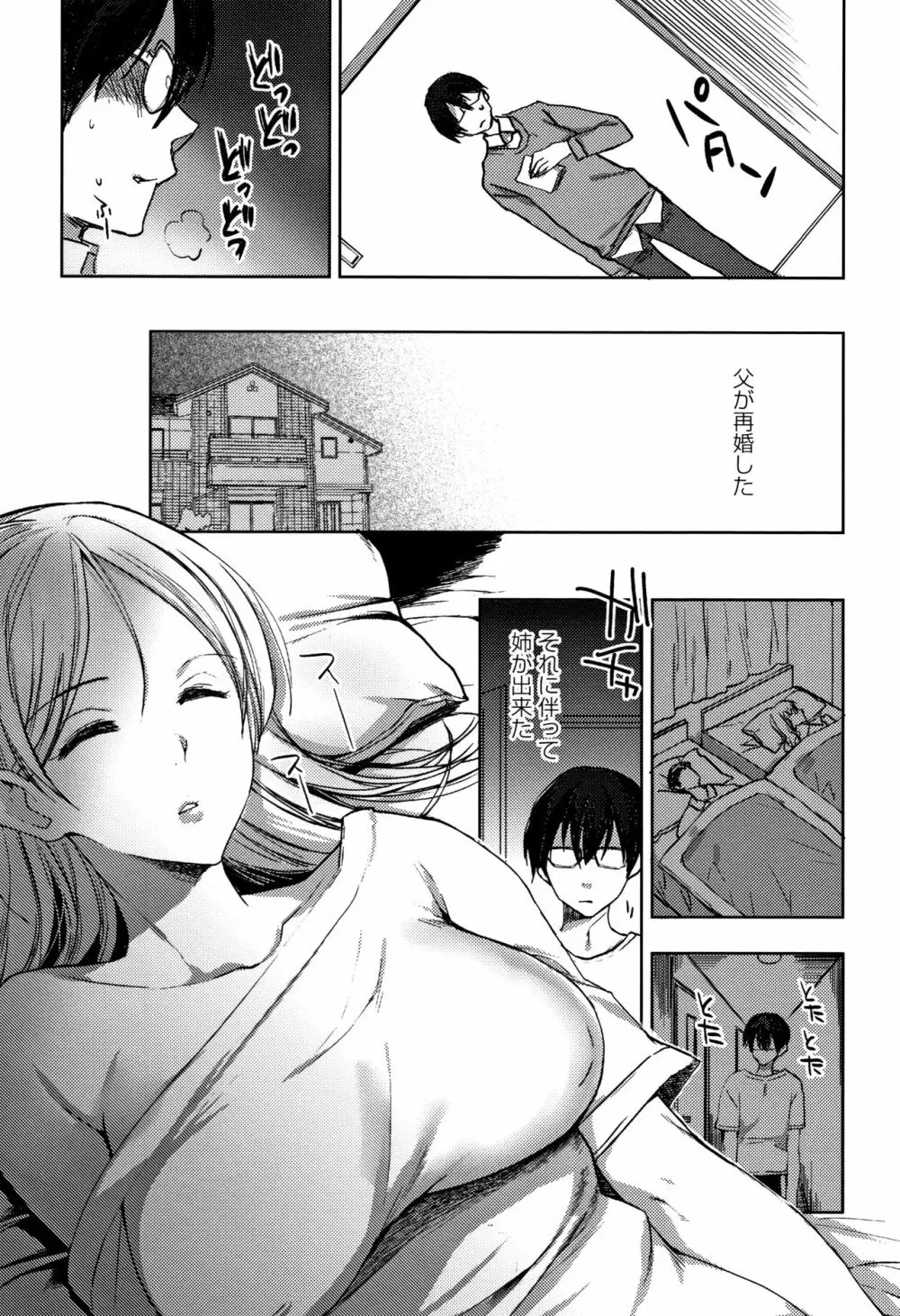 アブノーマル乙女倶楽部 Page.62