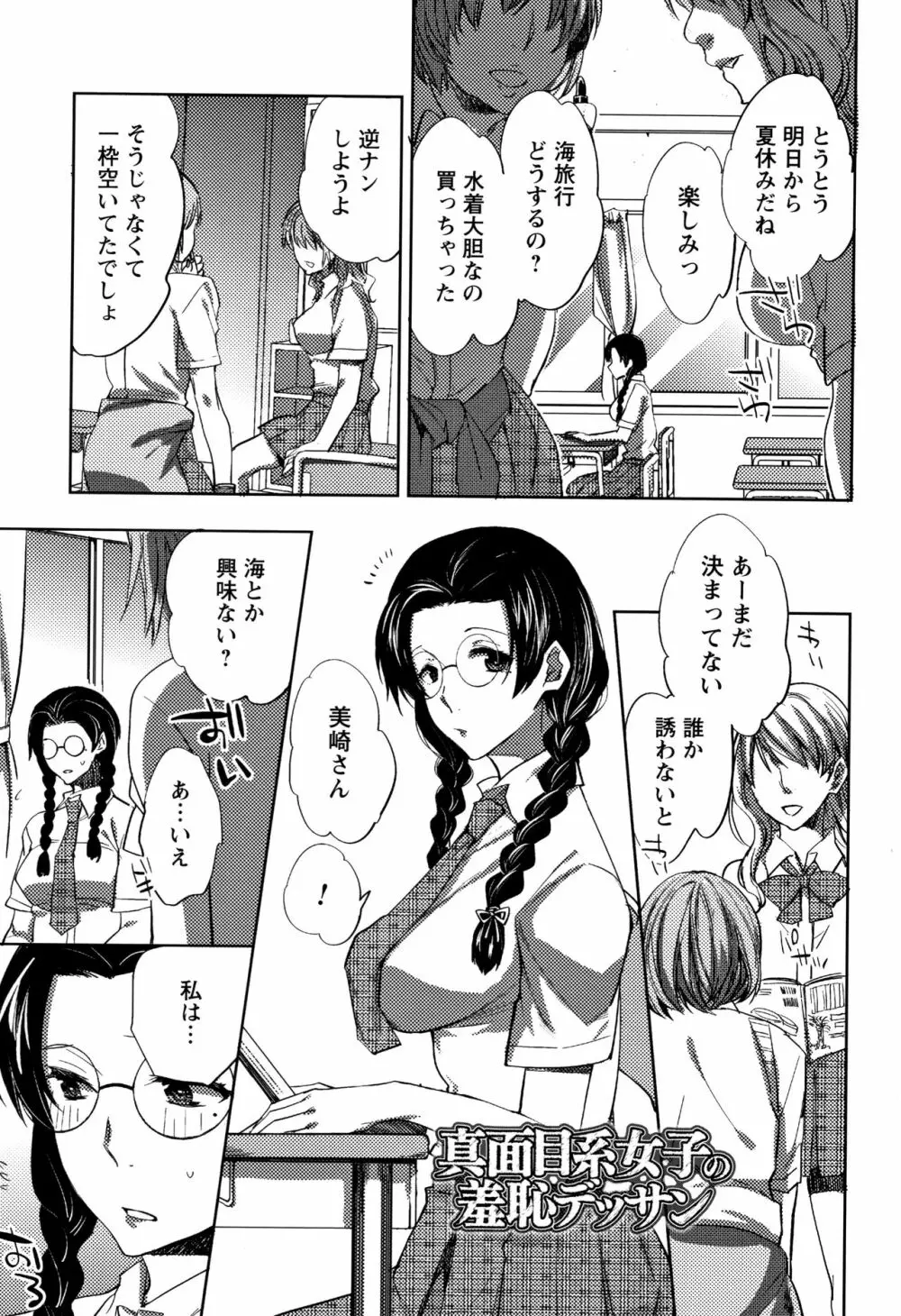 アブノーマル乙女倶楽部 Page.8