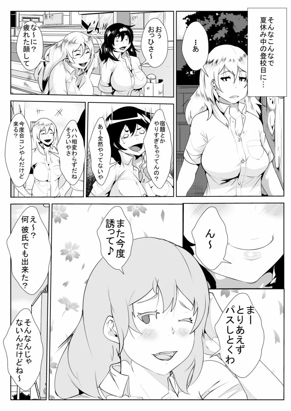 続・セックスにだだはまりする姉と弟 Page.25