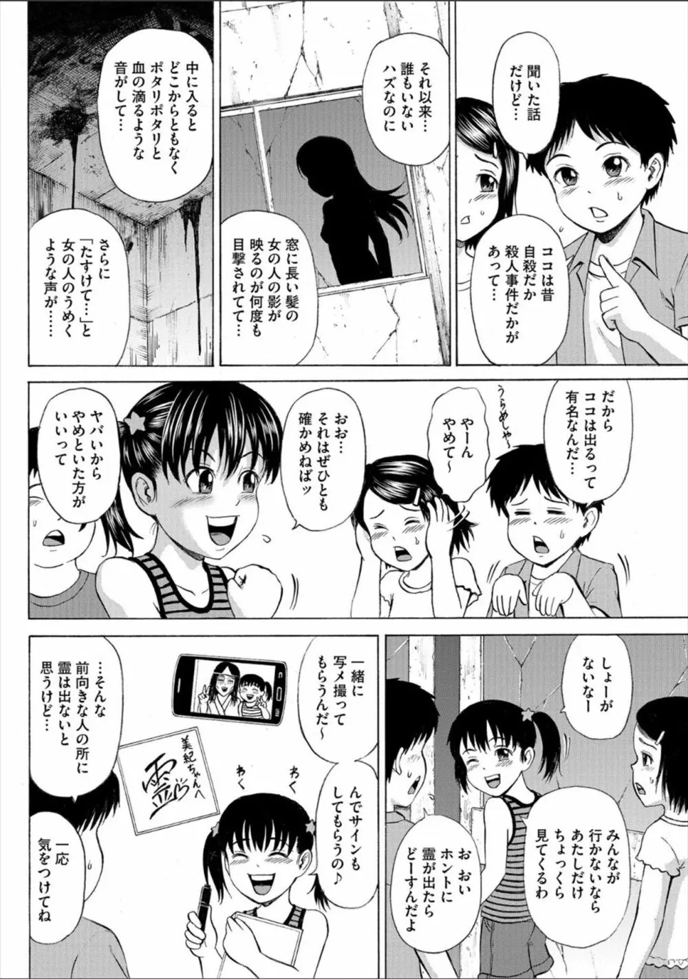 ちる奴隷ん Page.178