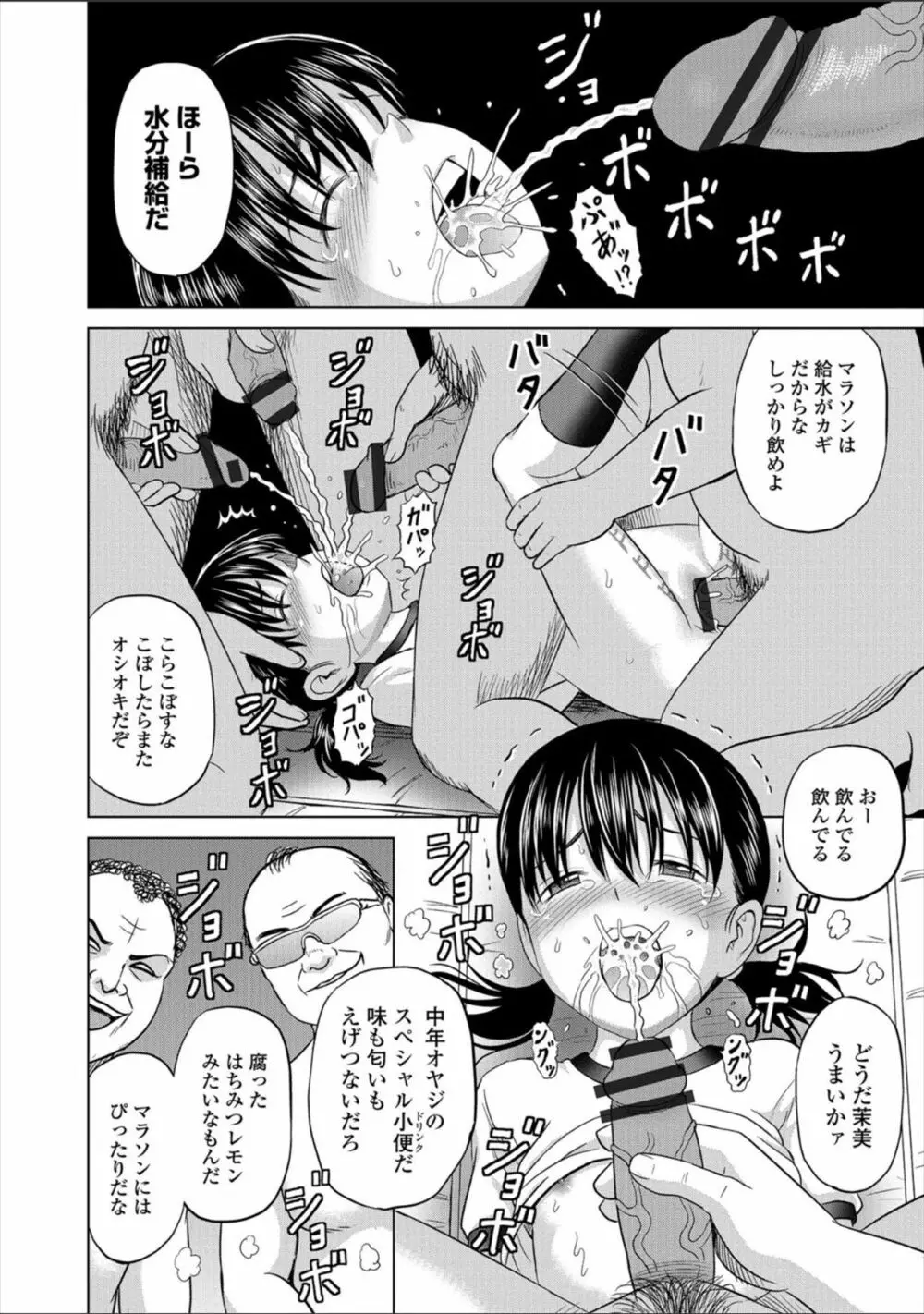 ちる奴隷ん Page.24