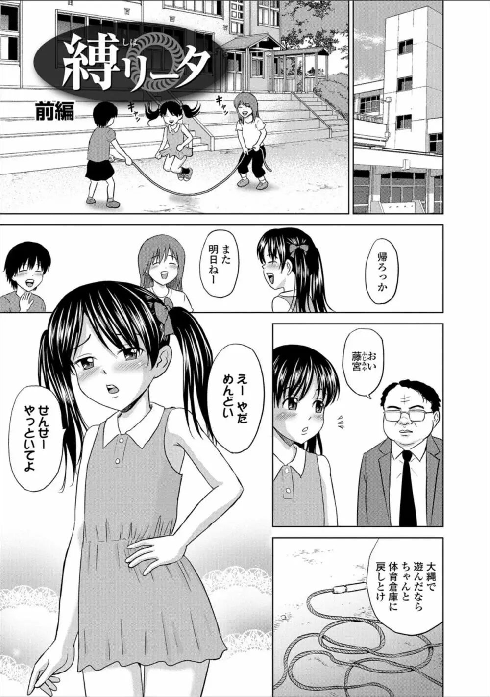 ちる奴隷ん Page.27