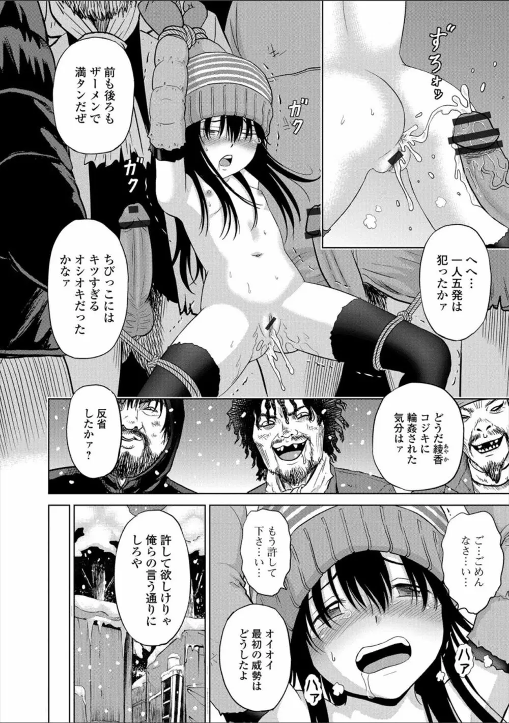 ちる奴隷ん Page.98