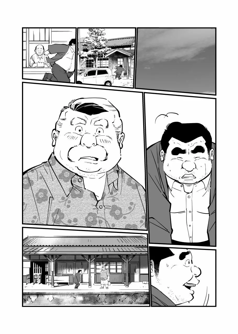 ふとなつ Page.21