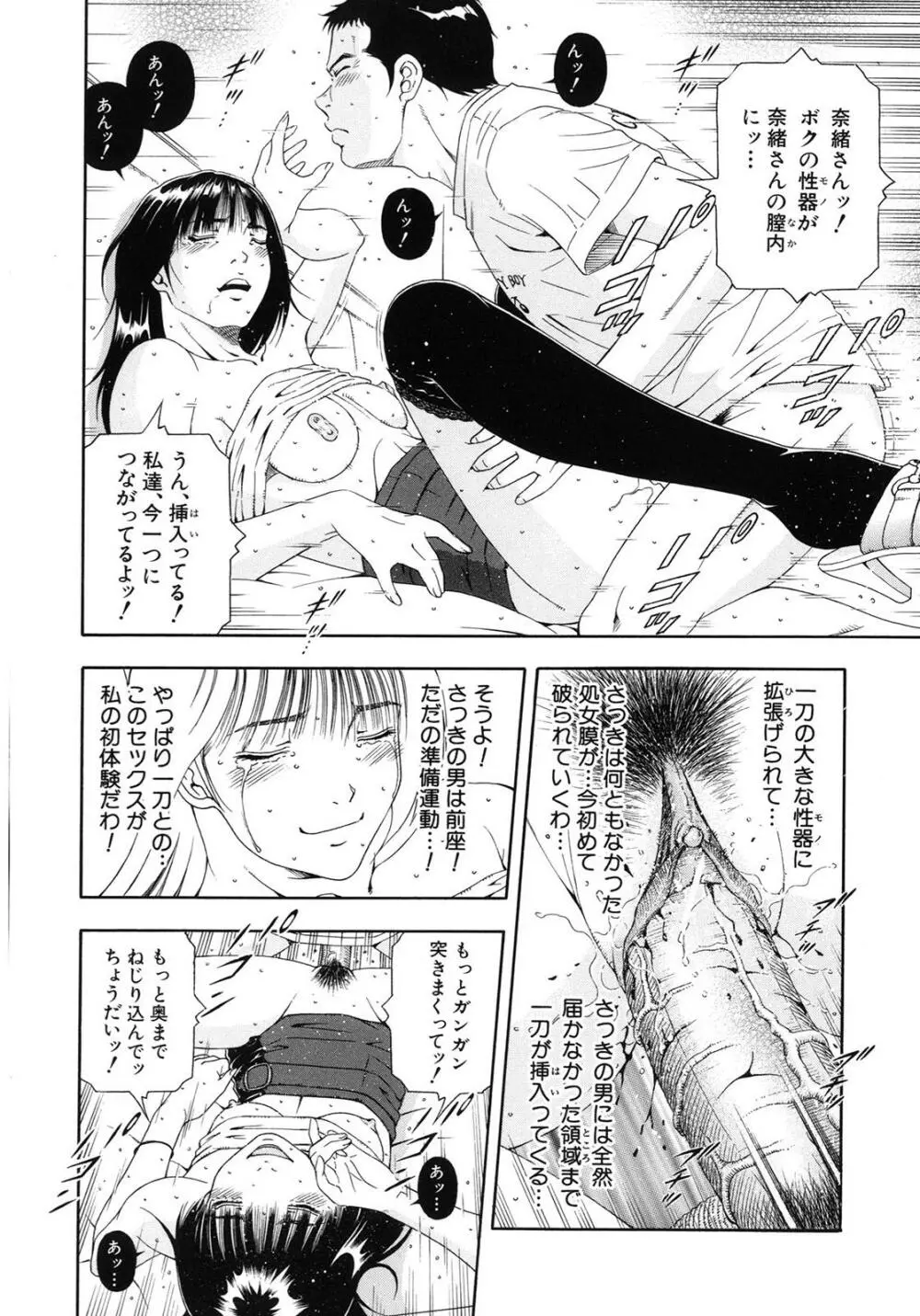 公開挿入 Page.168