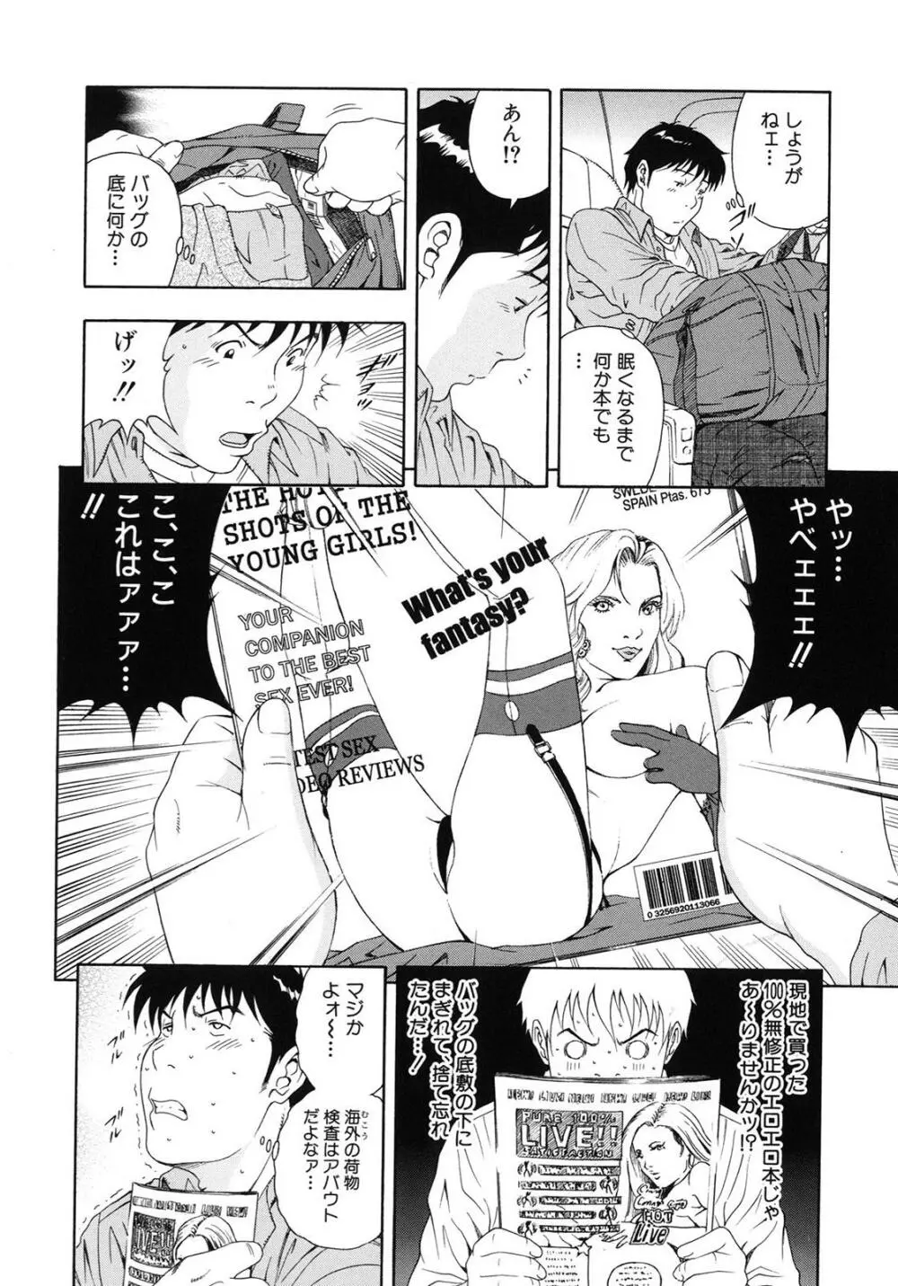 公開挿入 Page.192