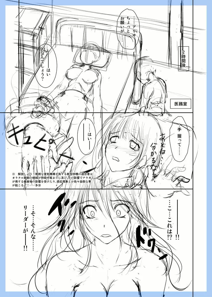 GEモブ同人ネーム Page.28