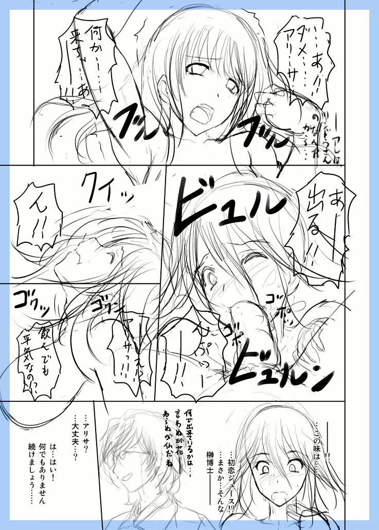 GEモブ同人ネーム Page.32