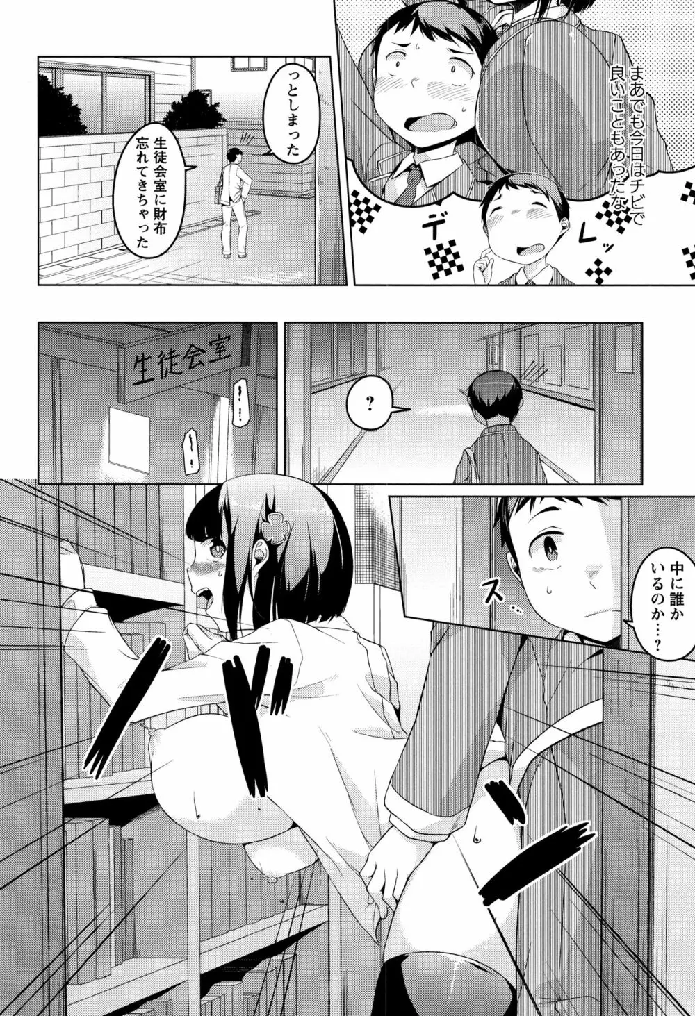 純情痴女びっち Page.190