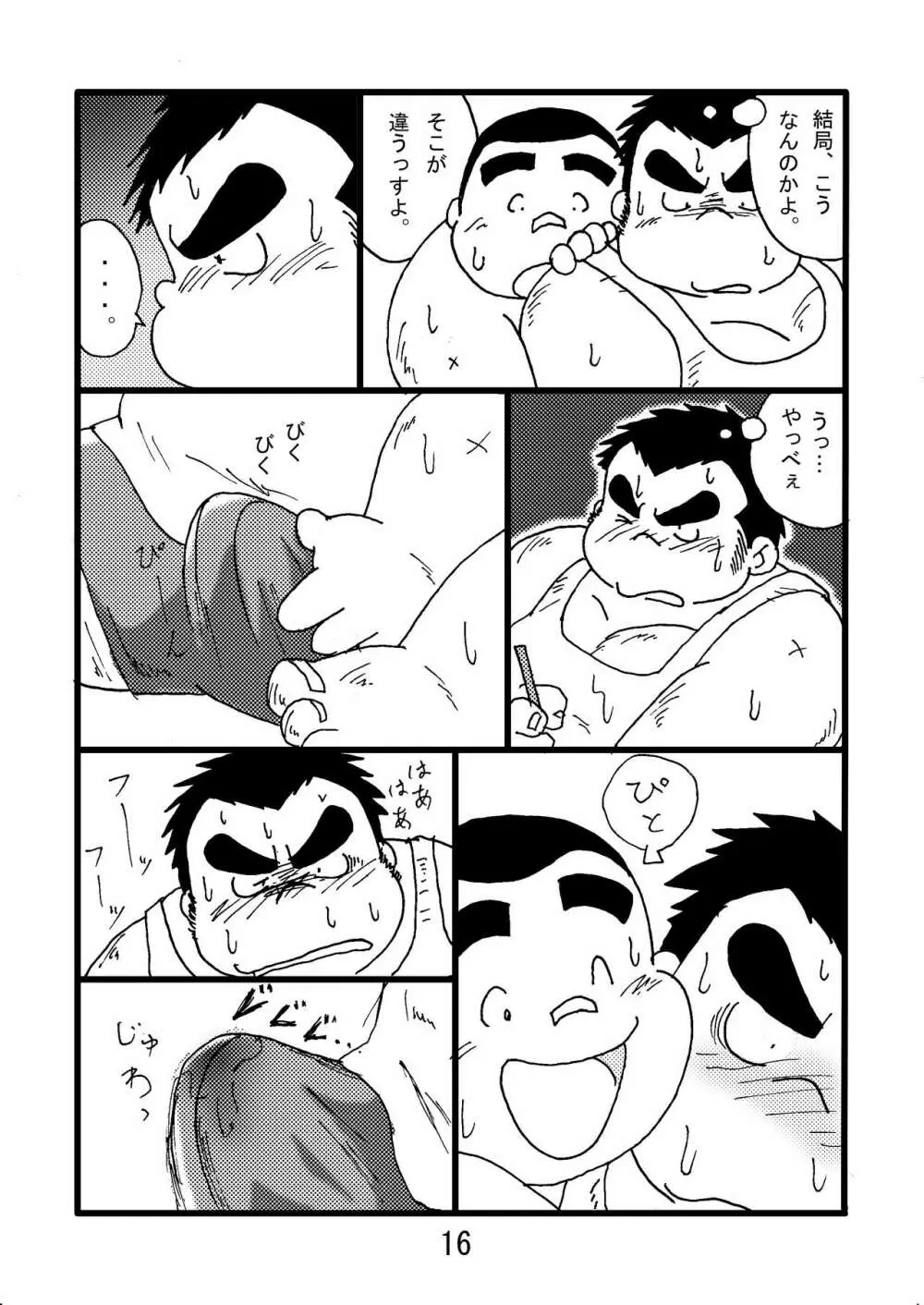 猪熊2 Page.18