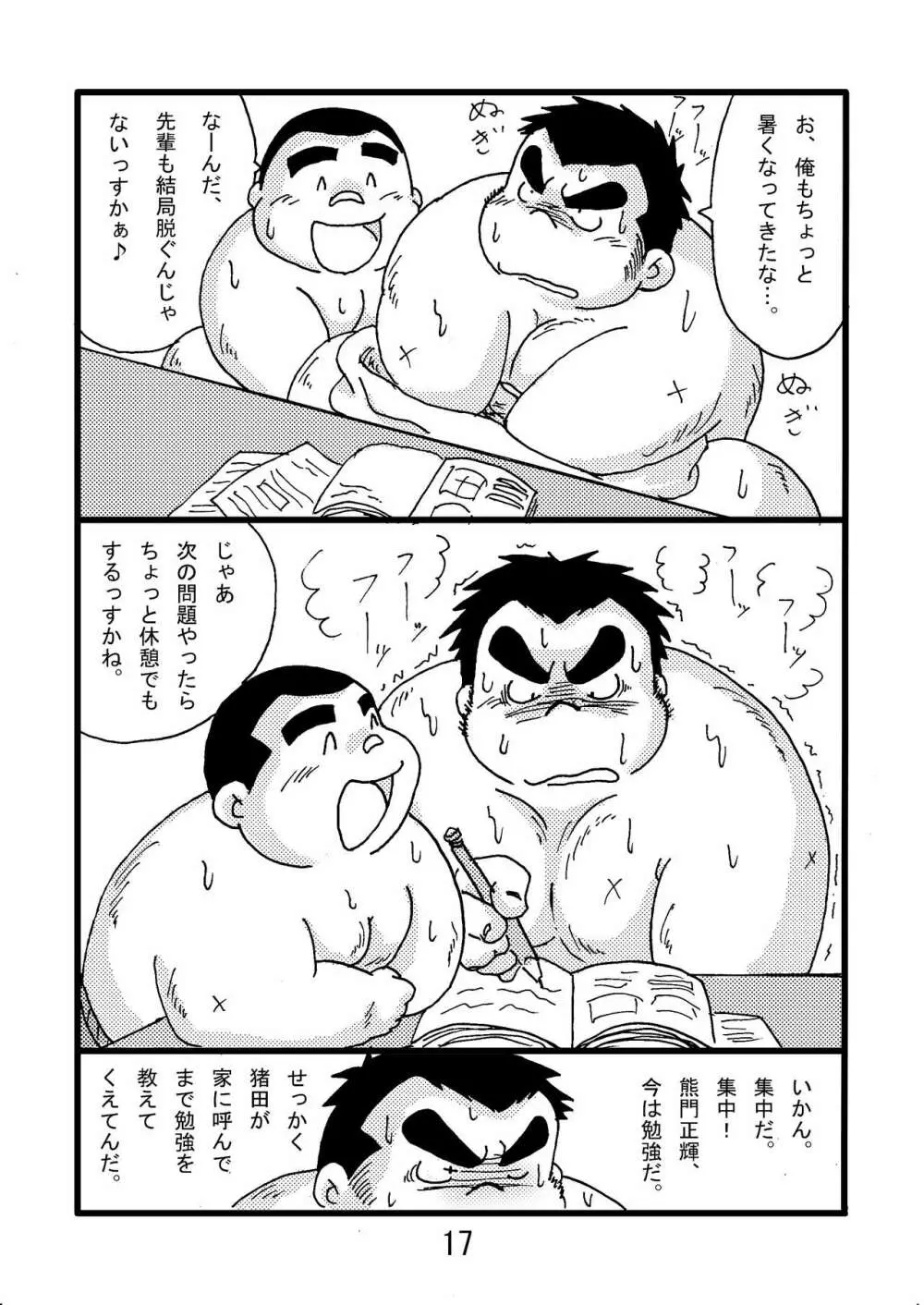 猪熊2 Page.19