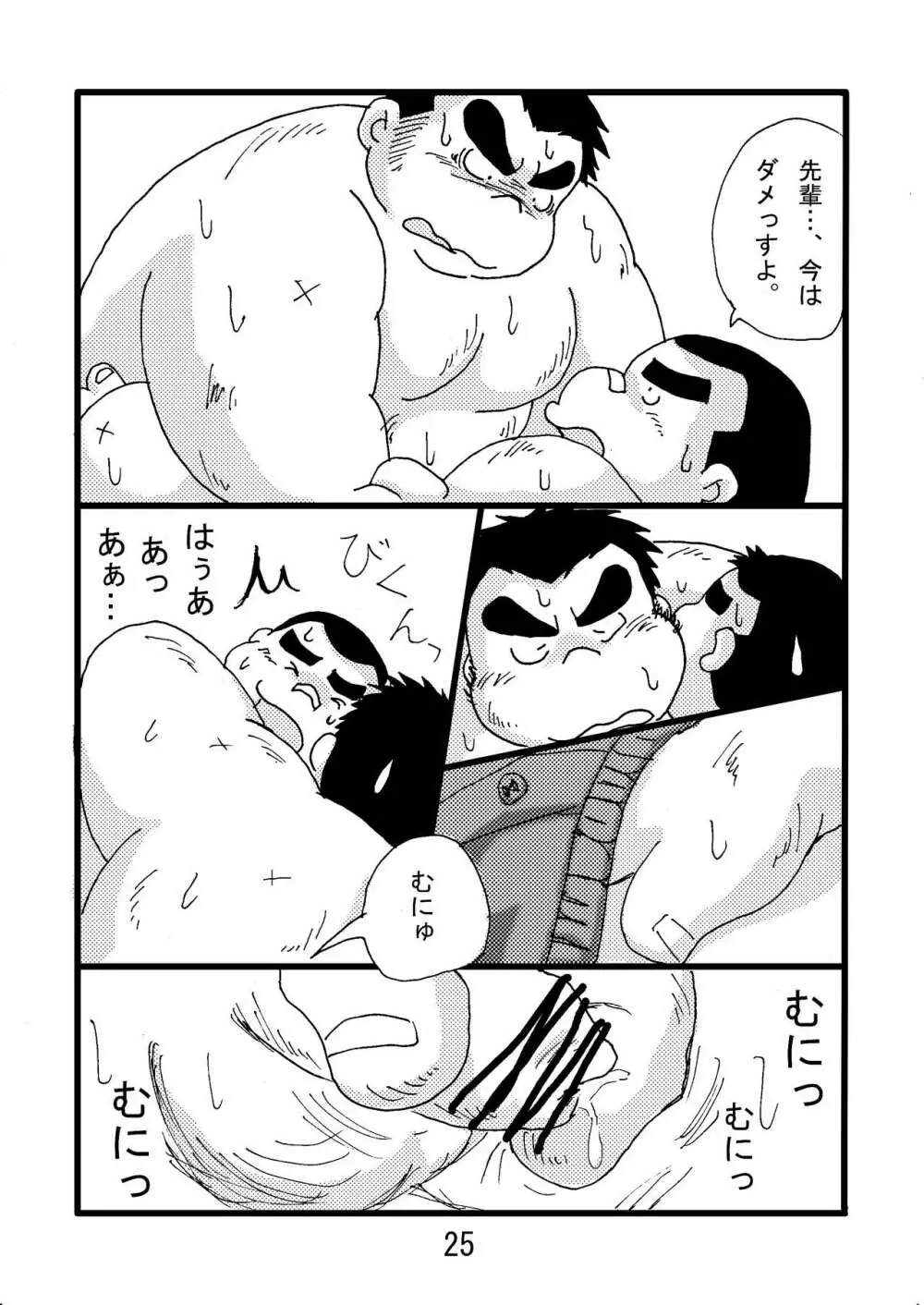 猪熊2 Page.27