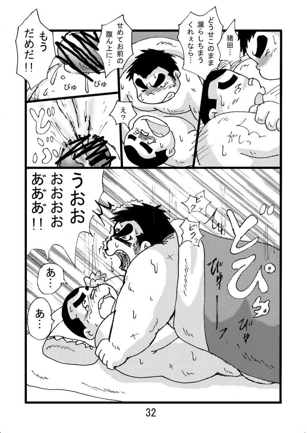 猪熊2 Page.34