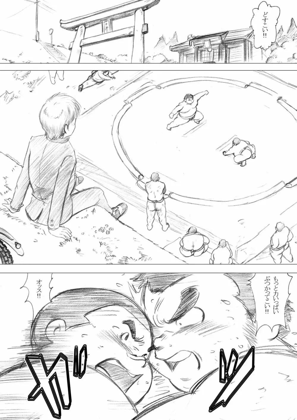 猪熊2 Page.46