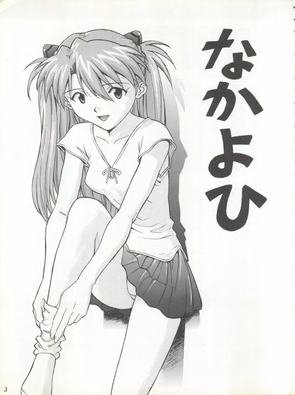 EN Page.3