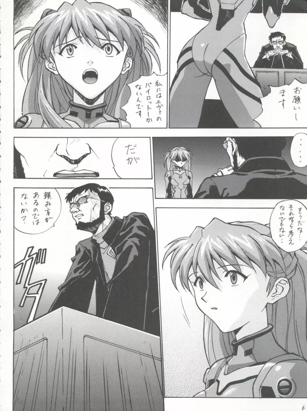 EN Page.6