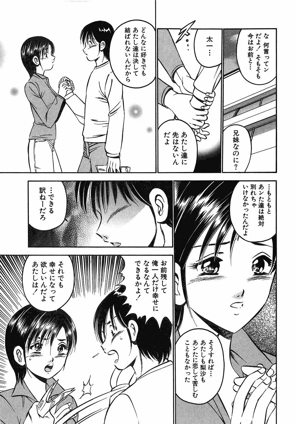 Motto Motto Koisuru 5 Byousen 7 Page.228