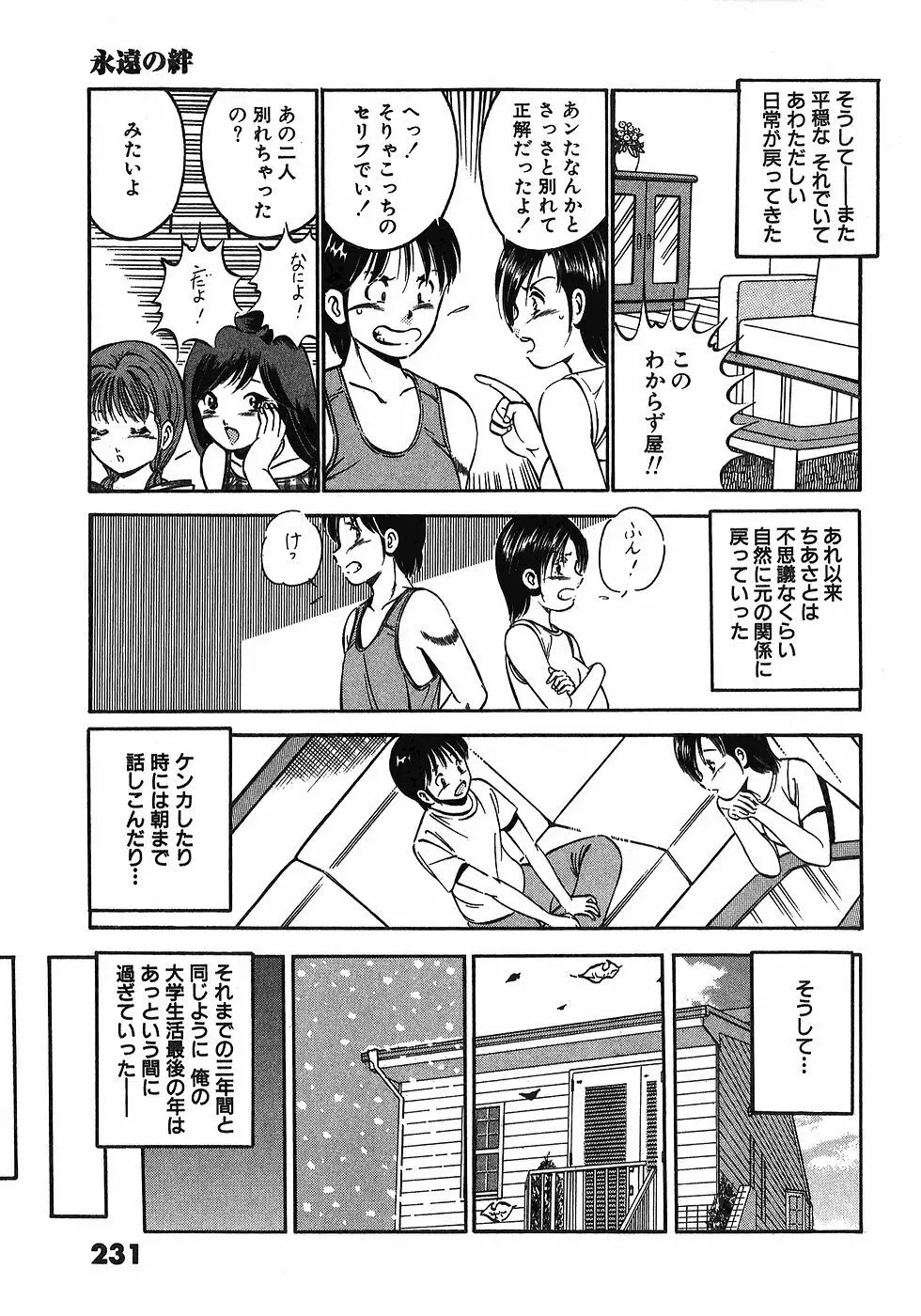 Motto Motto Koisuru 5 Byousen 7 Page.236