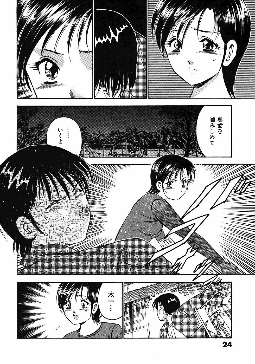 Motto Motto Koisuru 5 Byousen 7 Page.29