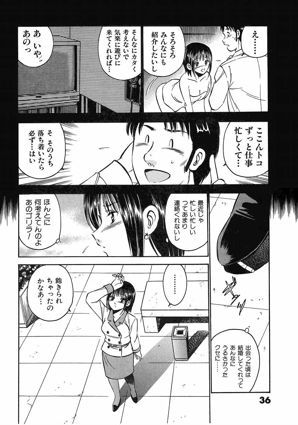 Motto Motto Koisuru 5 Byousen 7 Page.41