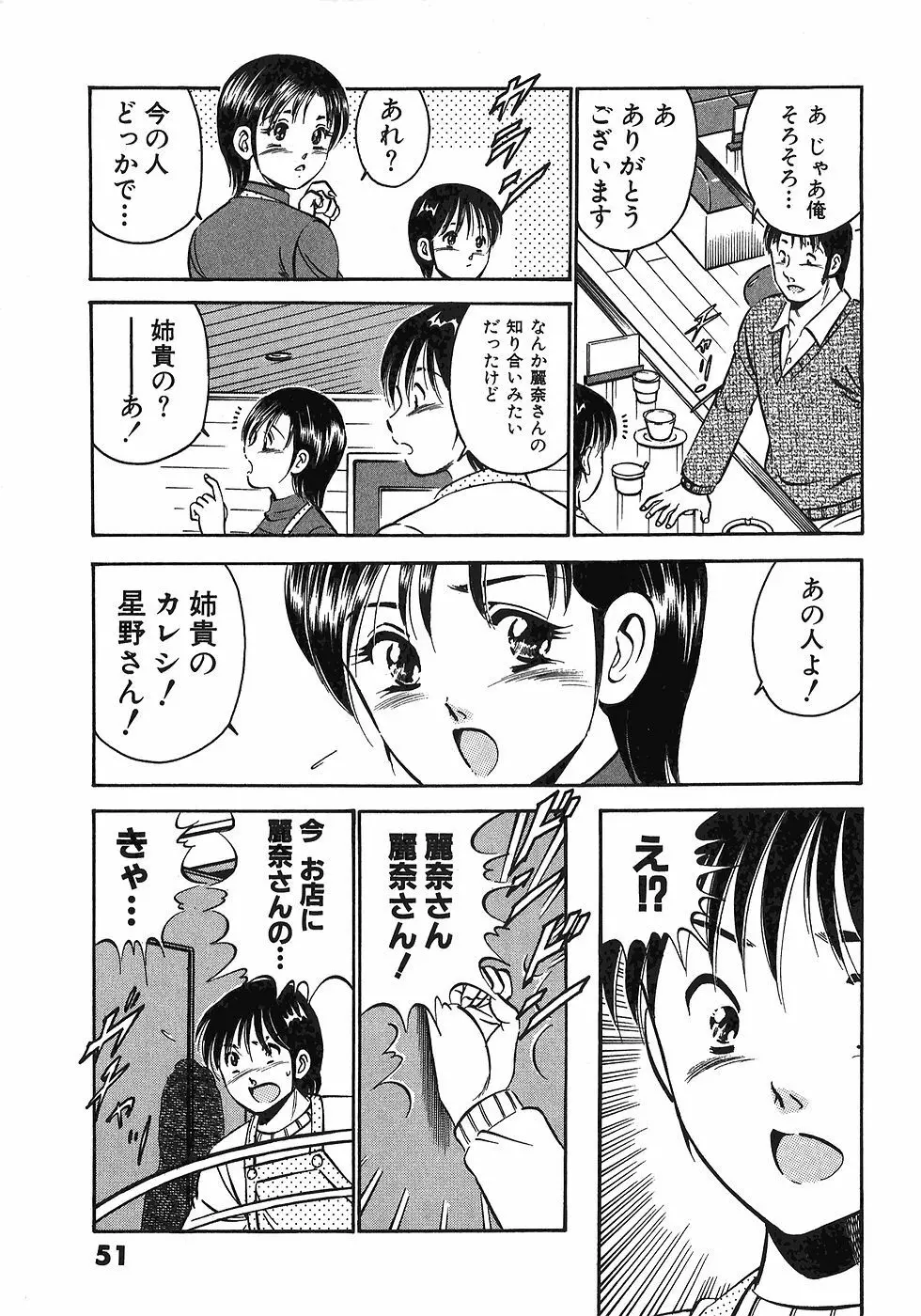 Motto Motto Koisuru 5 Byousen 7 Page.56