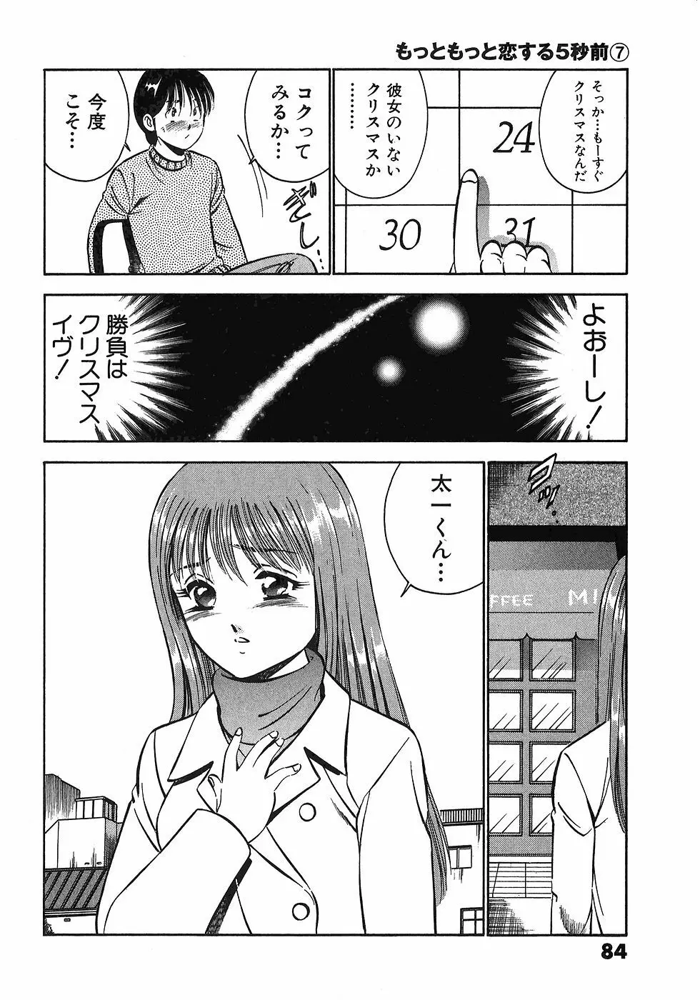 Motto Motto Koisuru 5 Byousen 7 Page.89