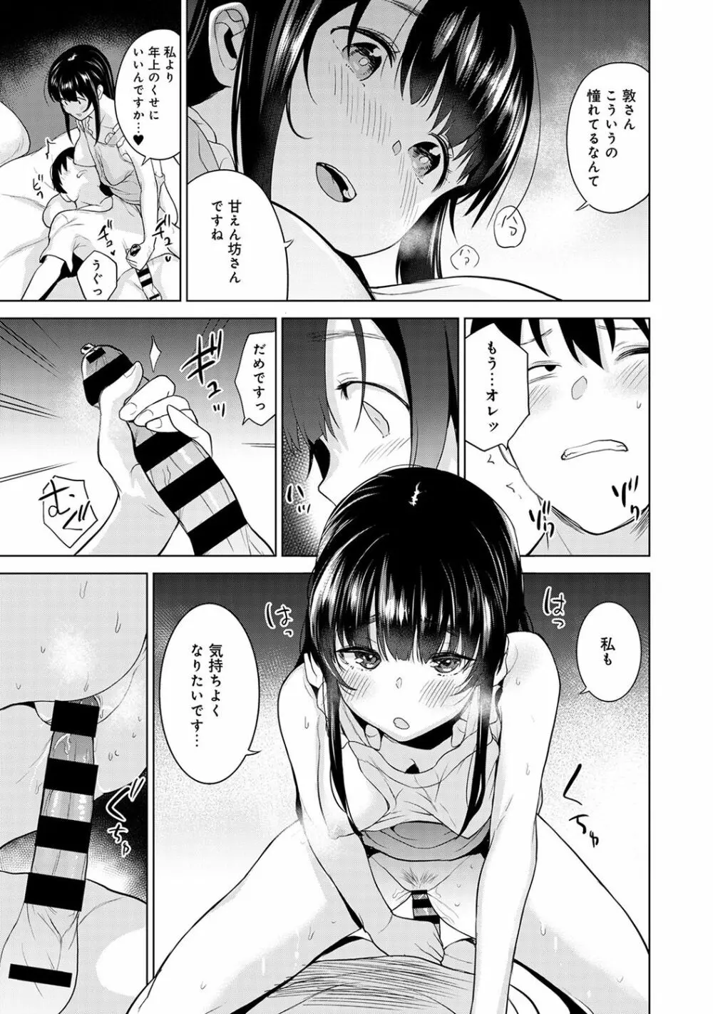 エロ本を捨てたらこの子が釣れちゃった!? 第1-6話 Page.118