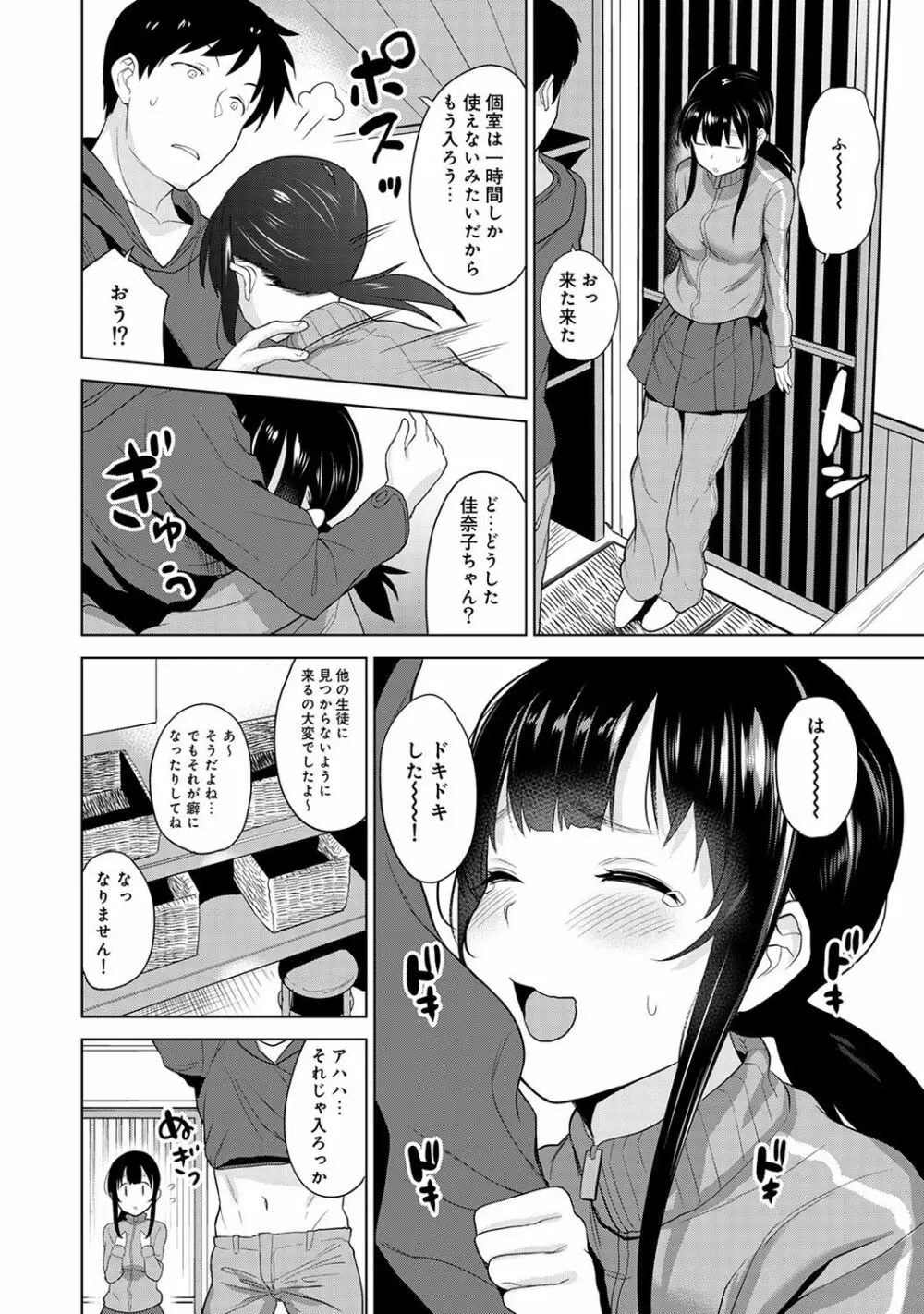 エロ本を捨てたらこの子が釣れちゃった!? 第1-6話 Page.130