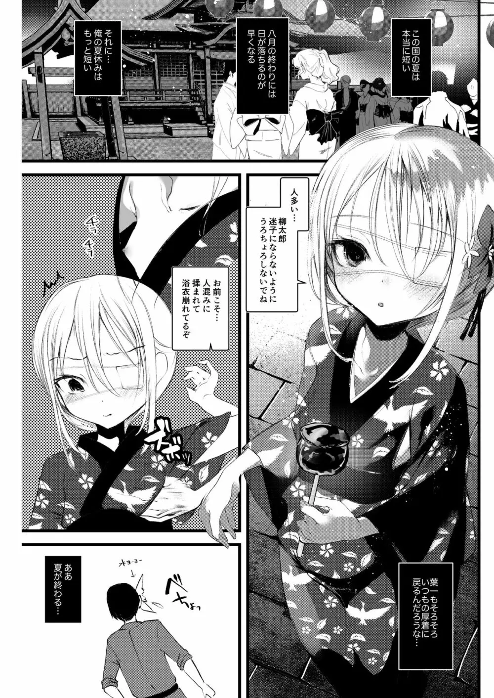 葉一の腋で遊ぶ本 Page.28