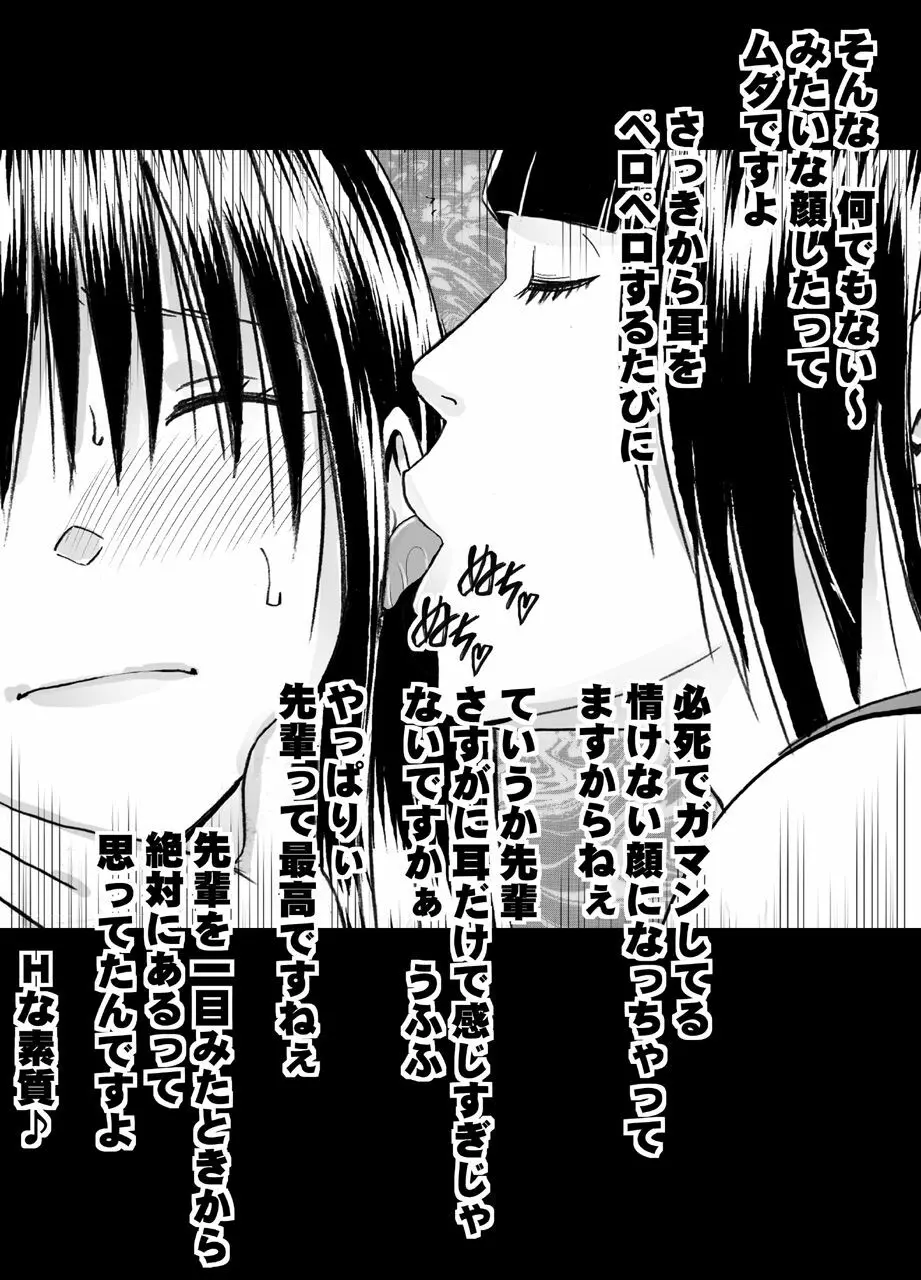 小悪魔な後輩のレズ奴隷にされた真面目な風紀委員長 Page.13