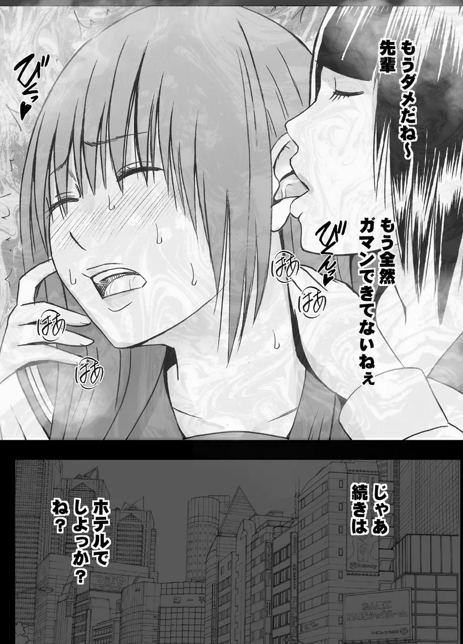 小悪魔な後輩のレズ奴隷にされた真面目な風紀委員長 Page.32