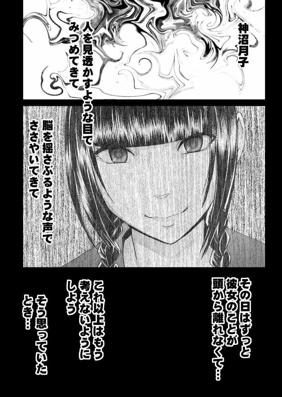 小悪魔な後輩のレズ奴隷にされた真面目な風紀委員長 Page.7